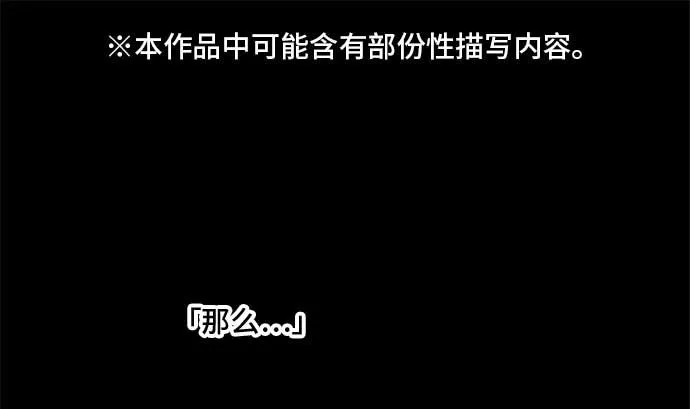 第34话 明日美的情况（15） 第1页