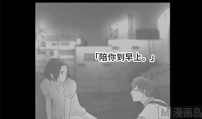 第34话 明日美的情况（15） 第3页