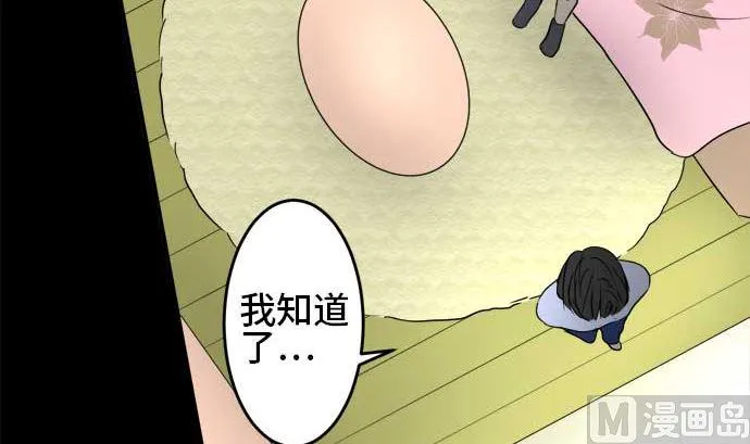 第34话 明日美的情况（15） 第12页