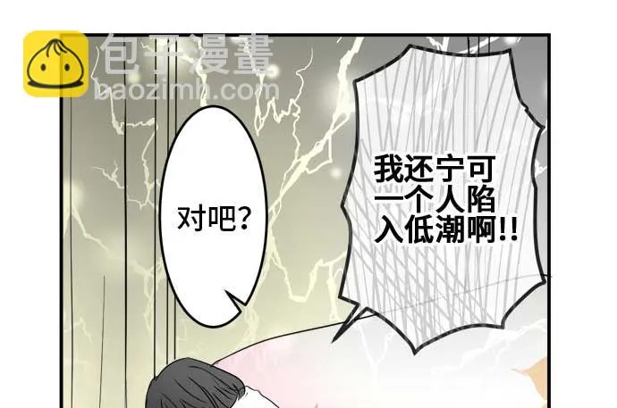 第34话 明日美的情况（15） 第25页