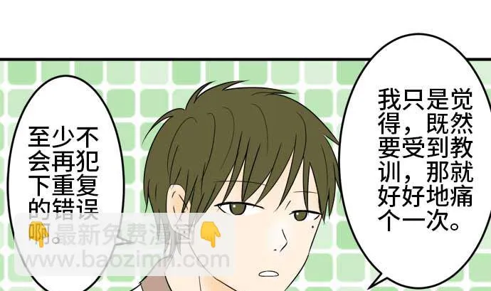 第34话 明日美的情况（15） 第28页