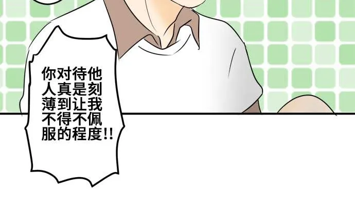 第34话 明日美的情况（15） 第29页