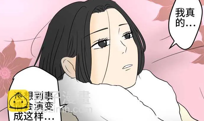 第34话 明日美的情况（15） 第32页