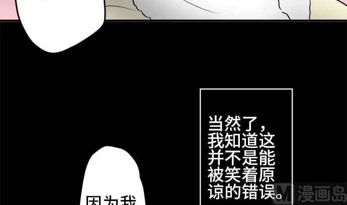 第34话 明日美的情况（15） 第33页