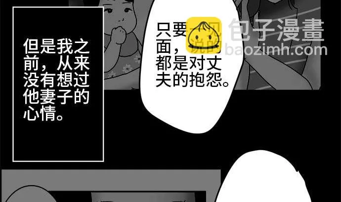 第34话 明日美的情况（15） 第35页