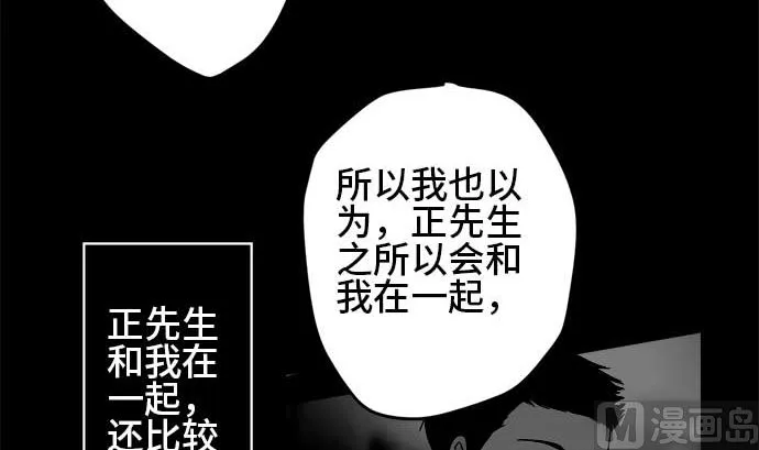 第34话 明日美的情况（15） 第39页