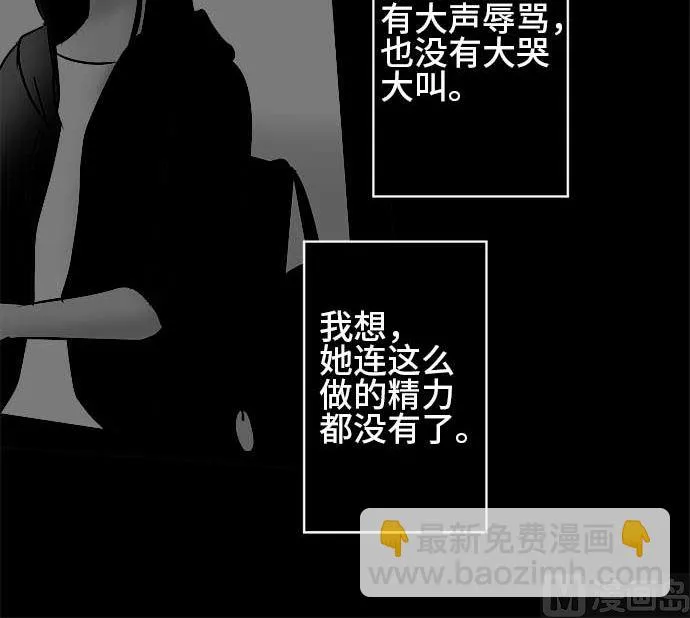 第34话 明日美的情况（15） 第42页