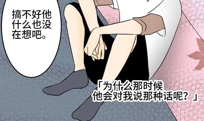 第34话 明日美的情况（15） 第47页
