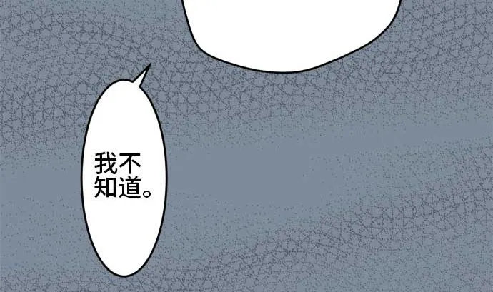 第34话 明日美的情况（15） 第49页