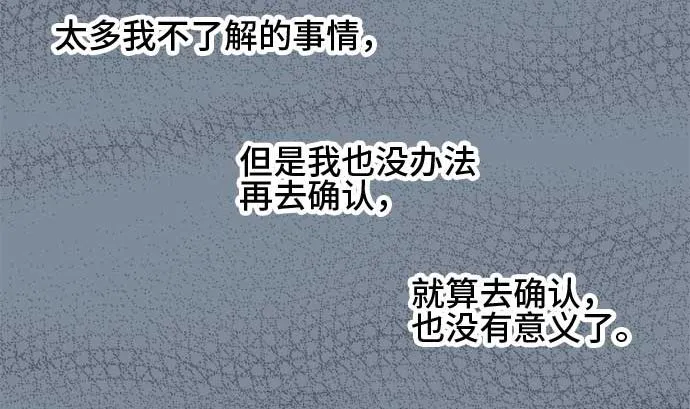 第34话 明日美的情况（15） 第50页