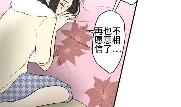 第34话 明日美的情况（15） 第59页