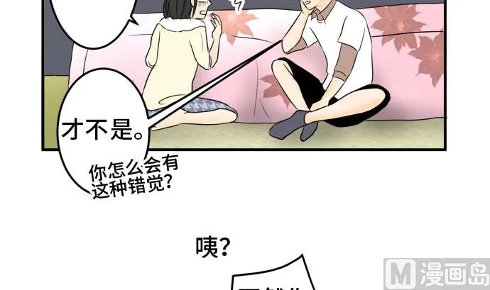 第34话 明日美的情况（15） 第75页