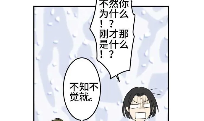 第34话 明日美的情况（15） 第76页