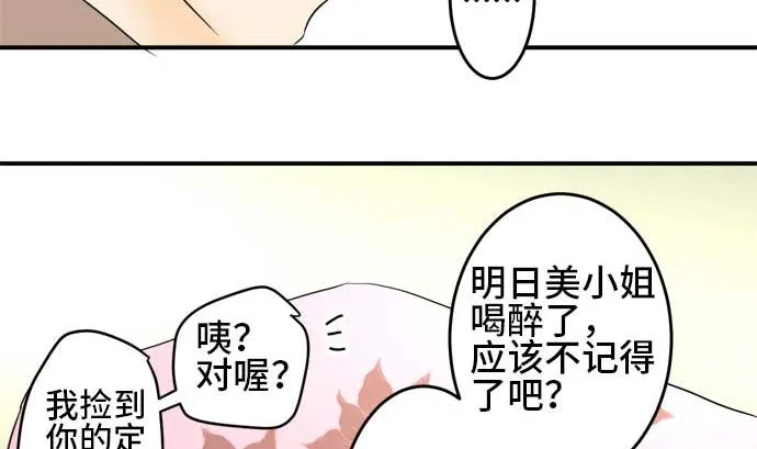 第34话 明日美的情况（15） 第79页