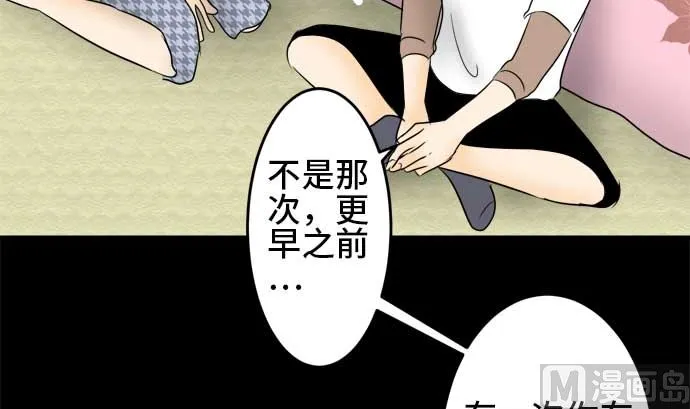 第34话 明日美的情况（15） 第81页