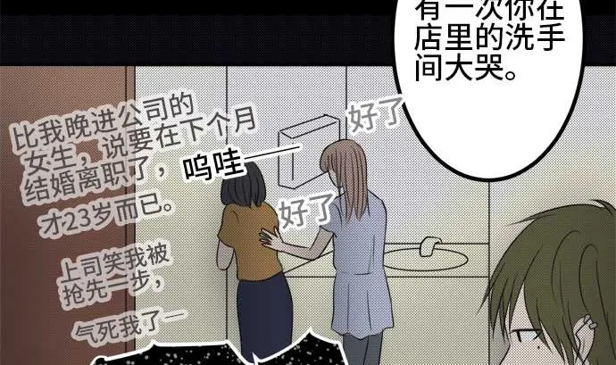 第34话 明日美的情况（15） 第82页