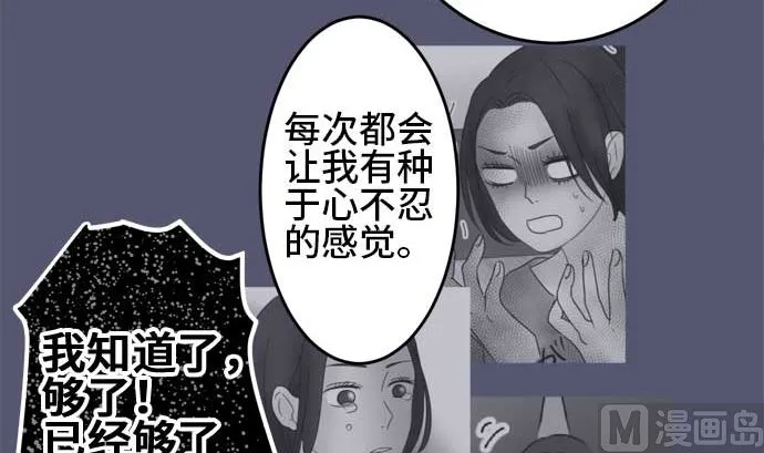 第34话 明日美的情况（15） 第87页