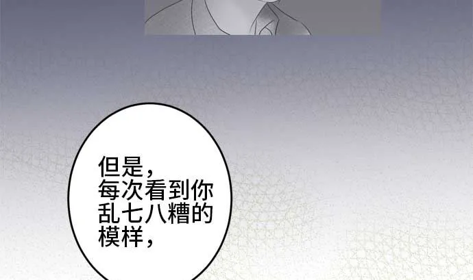 第34话 明日美的情况（15） 第89页
