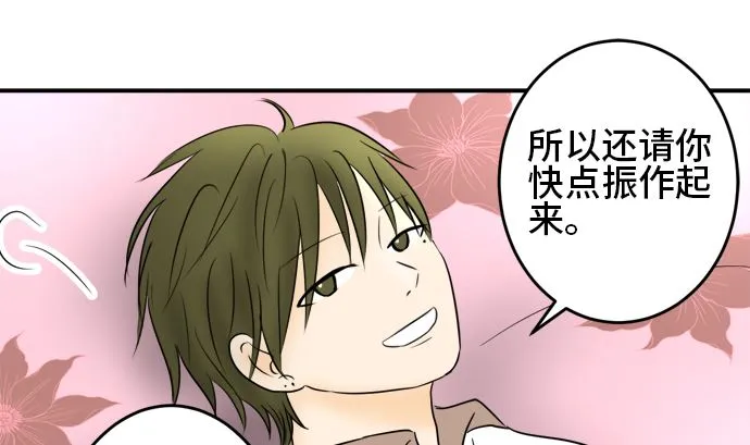 第34话 明日美的情况（15） 第94页