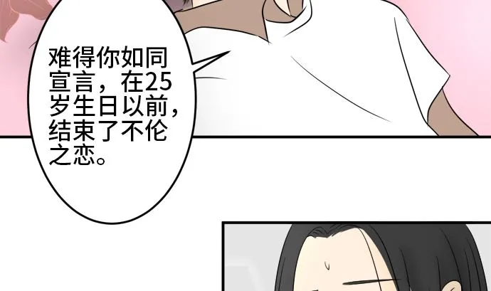 第34话 明日美的情况（15） 第95页