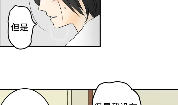 第34话 明日美的情况（15） 第97页