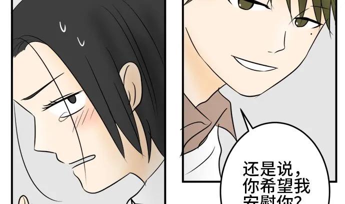 第34话 明日美的情况（15） 第100页