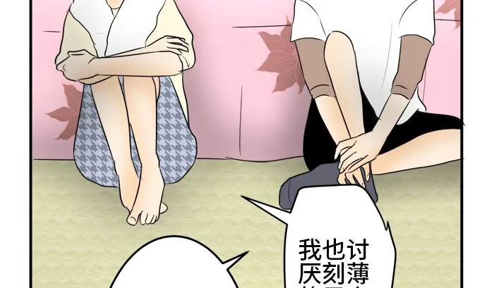 第34话 明日美的情况（15） 第103页