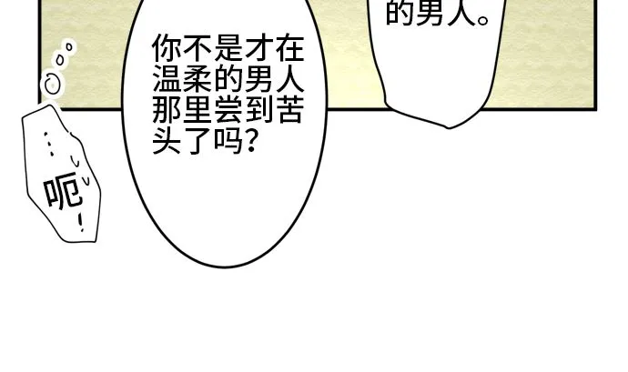 第34话 明日美的情况（15） 第104页