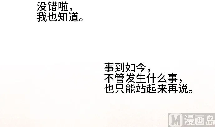 第34话 明日美的情况（15） 第105页