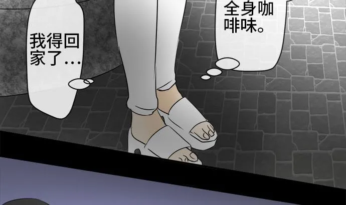 第33话 明日美的情况（14） 第10页