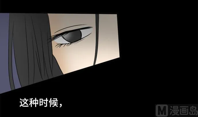 第33话 明日美的情况（14） 第12页