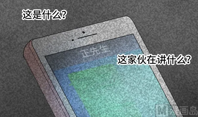第33话 明日美的情况（14） 第27页