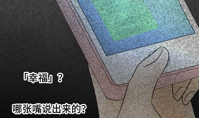 第33话 明日美的情况（14） 第28页
