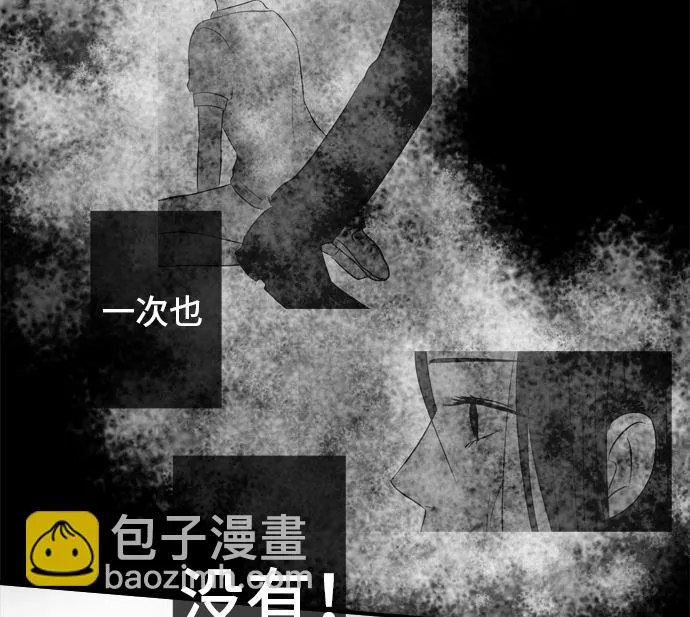 第33话 明日美的情况（14） 第32页