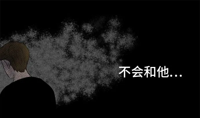第33话 明日美的情况（14） 第64页