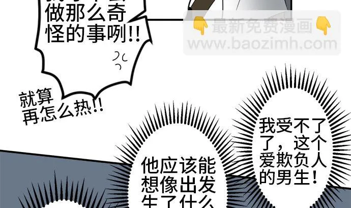 第33话 明日美的情况（14） 第77页
