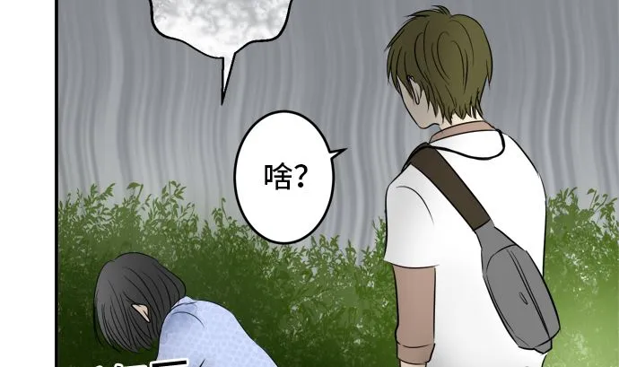 第33话 明日美的情况（14） 第83页