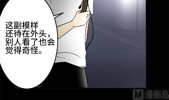 第33话 明日美的情况（14） 第90页