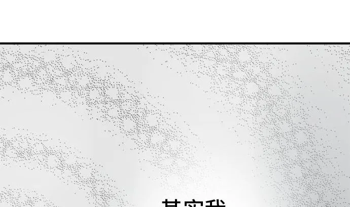 第32话 明日美的情况（13） 第4页