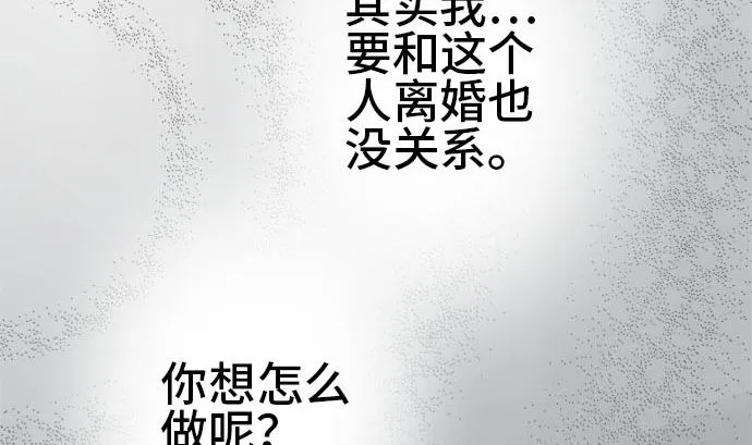第32话 明日美的情况（13） 第5页