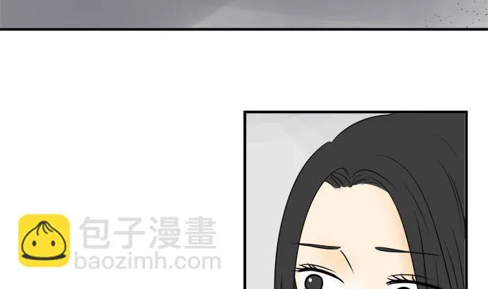 第32话 明日美的情况（13） 第8页