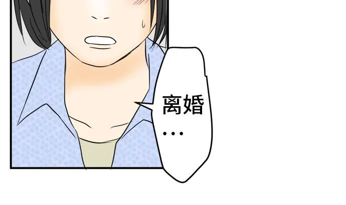 第32话 明日美的情况（13） 第10页