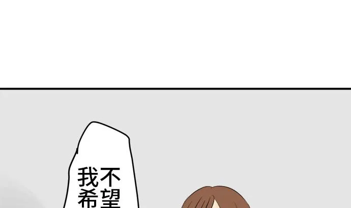 第32话 明日美的情况（13） 第11页