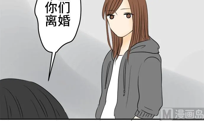 第32话 明日美的情况（13） 第12页