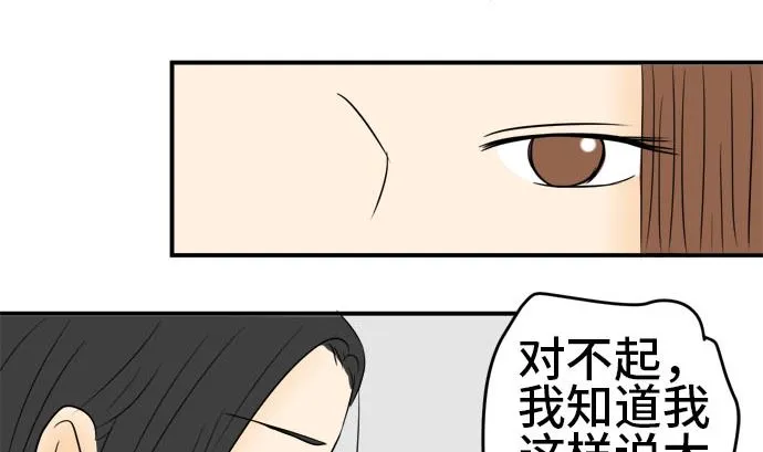 第32话 明日美的情况（13） 第13页