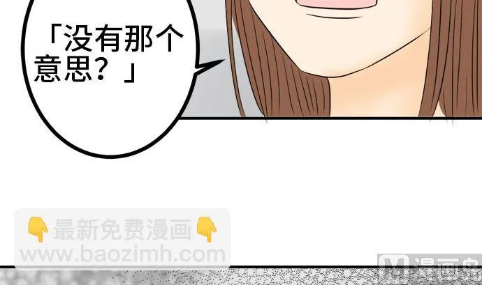 第32话 明日美的情况（13） 第15页