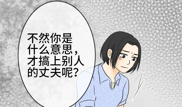 第32话 明日美的情况（13） 第16页