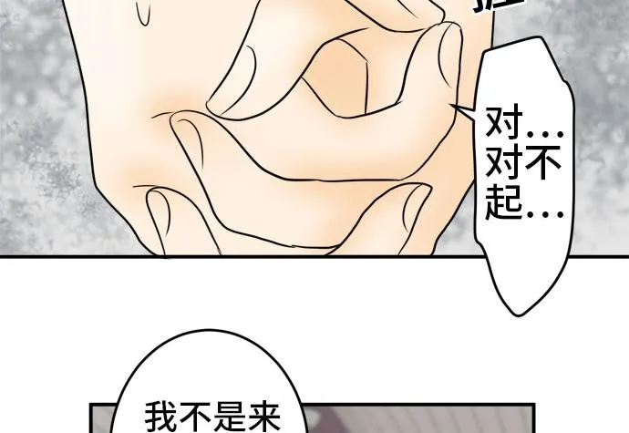 第32话 明日美的情况（13） 第19页