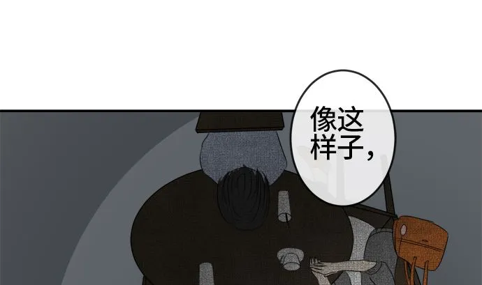 第32话 明日美的情况（13） 第22页
