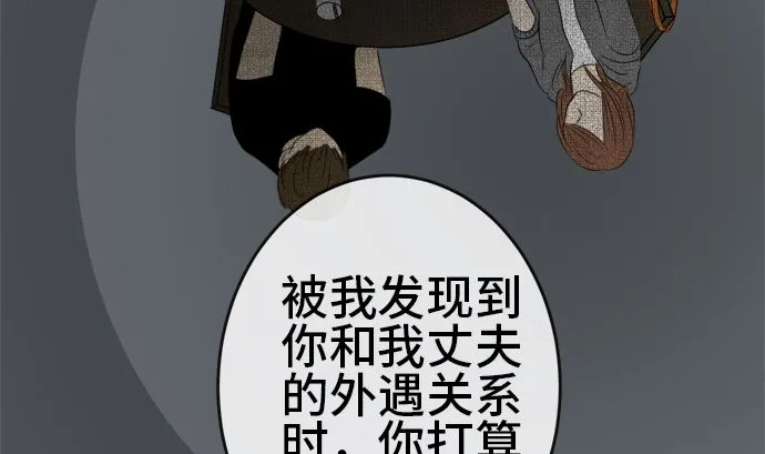第32话 明日美的情况（13） 第23页